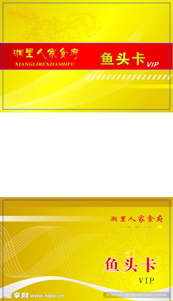会员卡