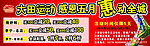 大田运动
