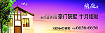 房地产广告