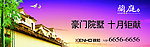 房地产广告