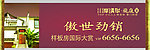 房地产广告