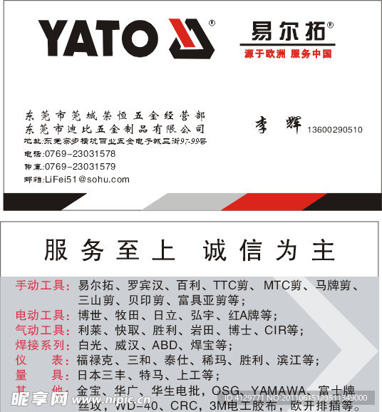 创意名片
