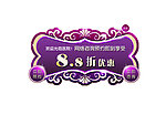 商务通弹出框