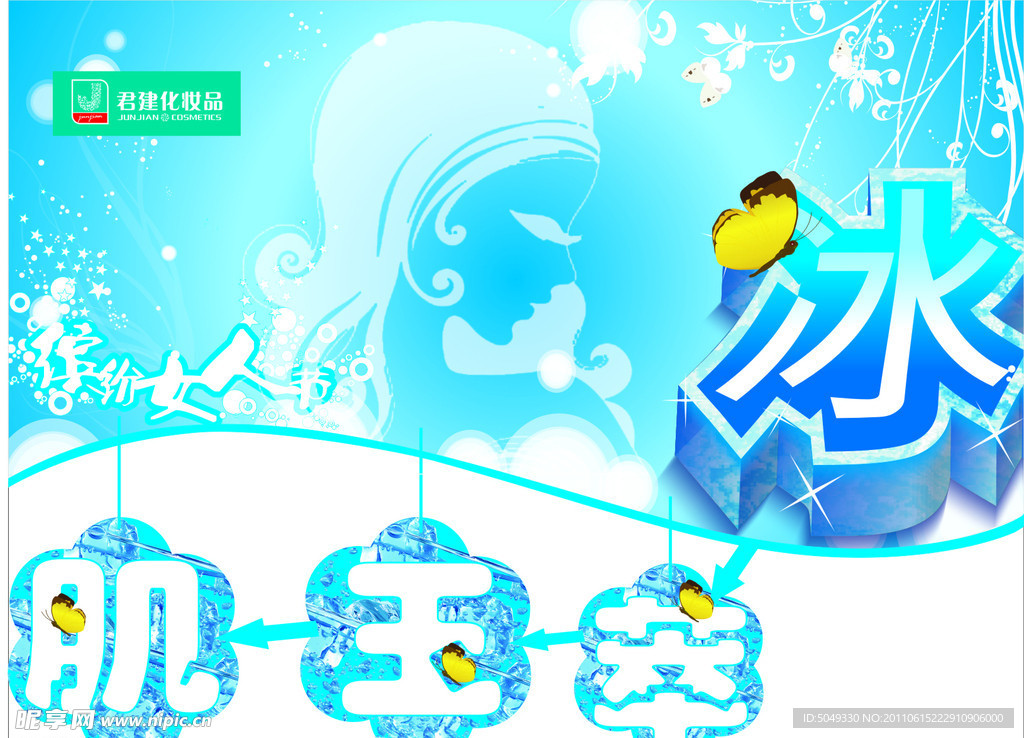 夏天吊旗