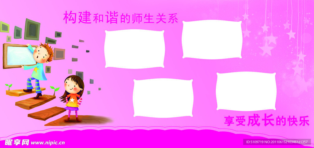 粉色背景