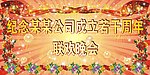 舞台背景模板