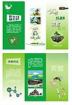 公共外环境灭蚊