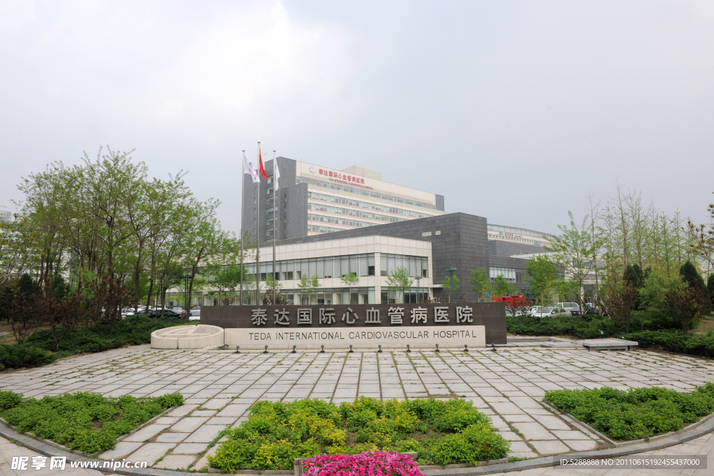 泰达国际心血管病医院