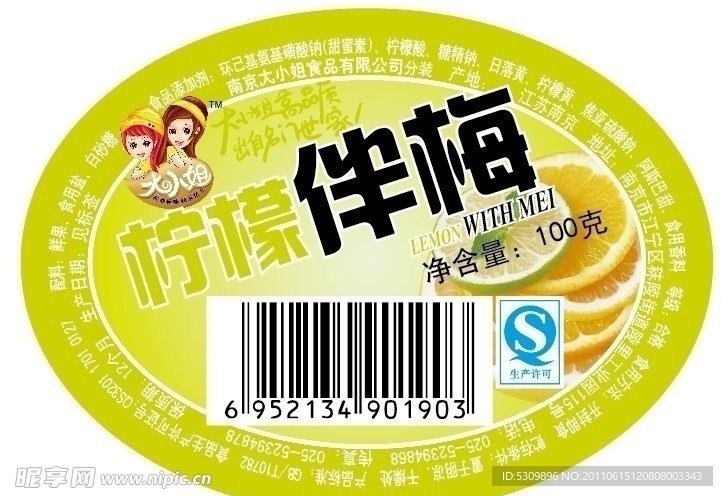 蜜饯标签