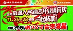 国美电器 开业