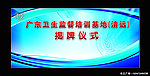监督局揭牌仪式