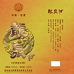 龙泉酒包装