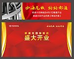 喜庆背景