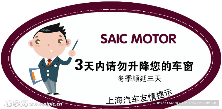 不干胶