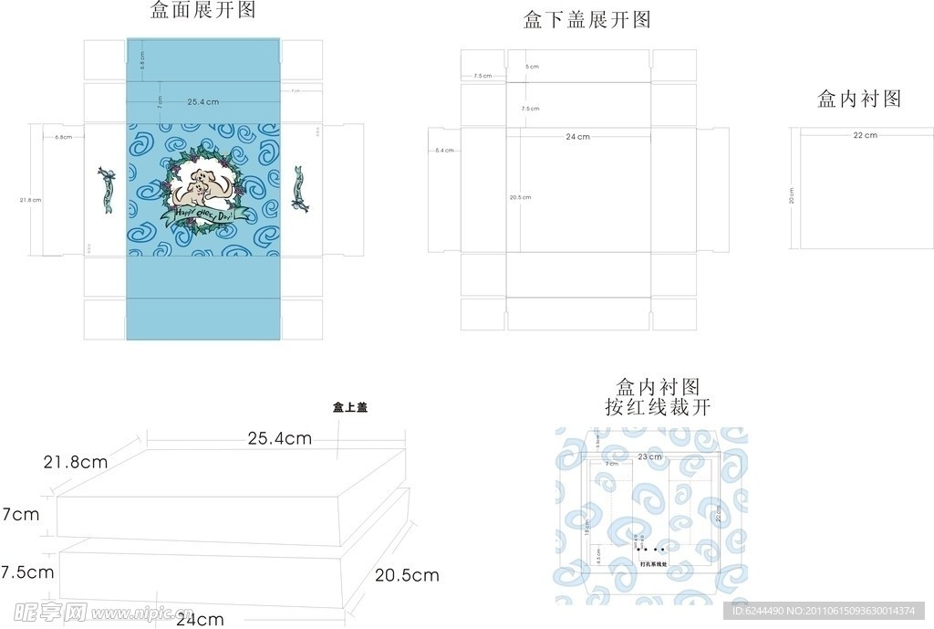纸盒包装