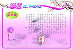 温馨服务园地