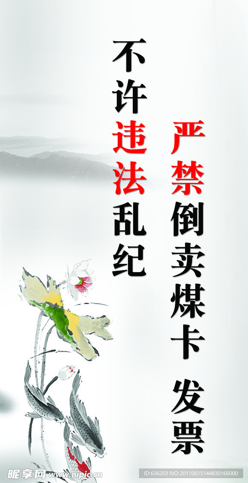 企业文化展板