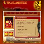 企业网站模板