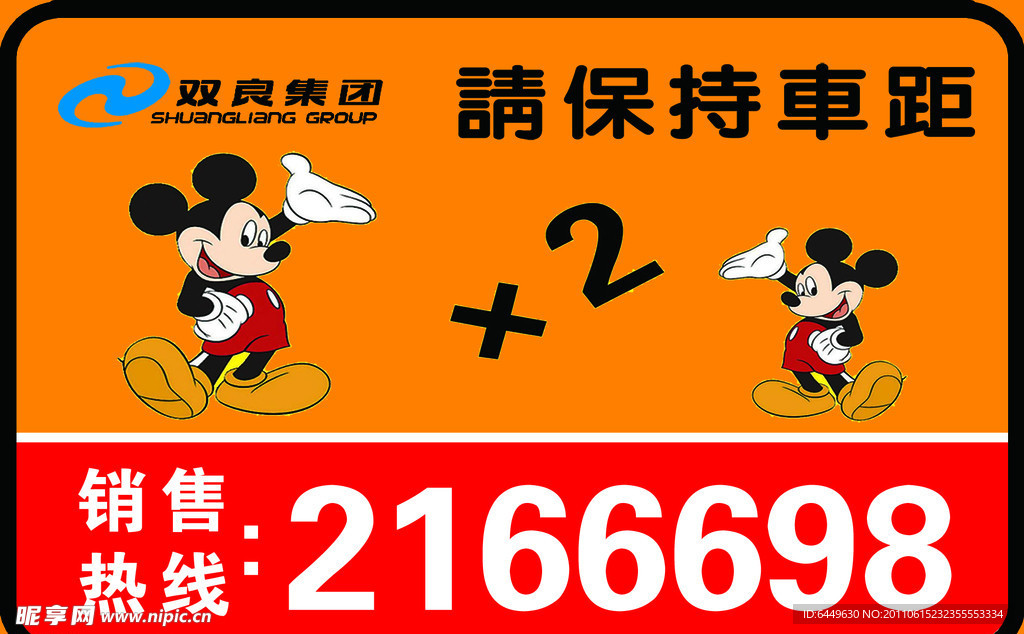 双良集团