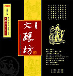 大酿坊酒包装