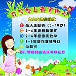 少儿教育海报