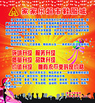 开业素材