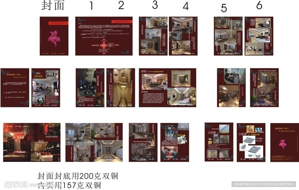 德皇画册
