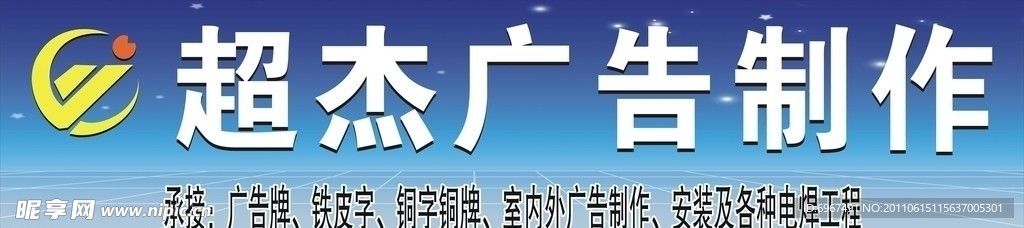 广告设计店招