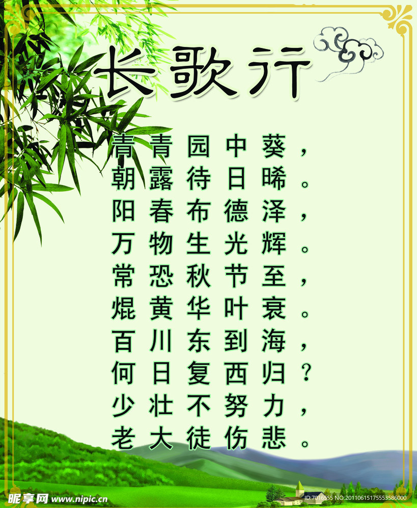 唐诗展板