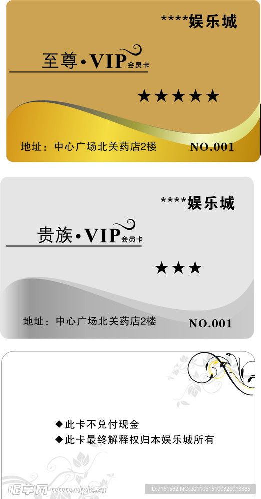 金卡 银卡