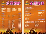 乐巢