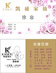 凯盛家纺