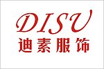 迪素服饰