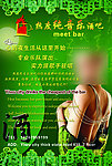 热度音乐酒吧