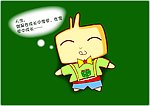 卡通人