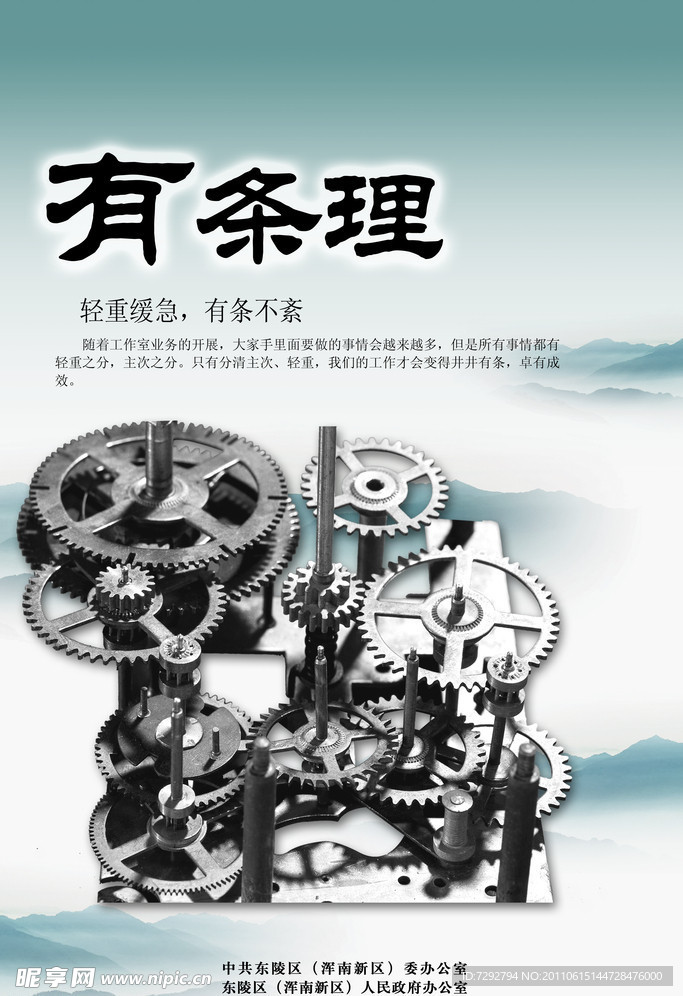 企业文化展板