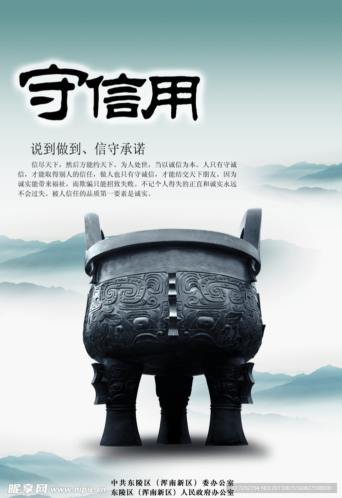 企业文化展板