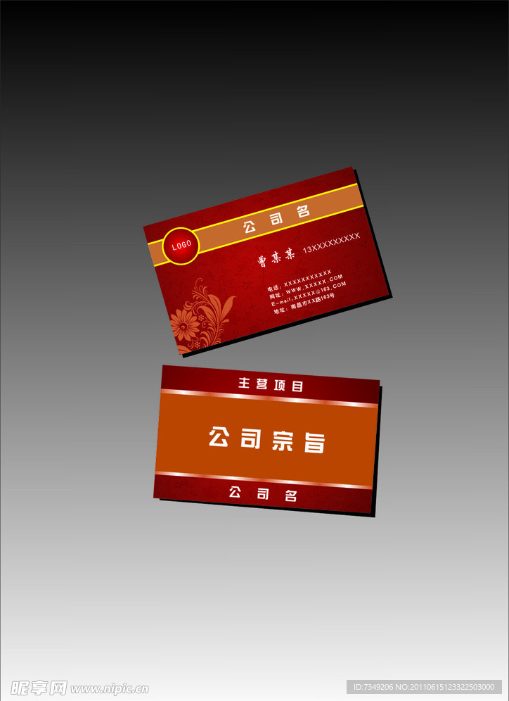 高档名片