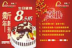 蛋糕 DM单
