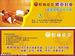 桑拿
