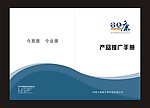 画册封面