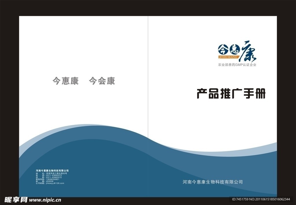画册封面