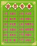 会员专享