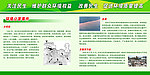 关注民生 环保与健康