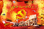 建党90周年