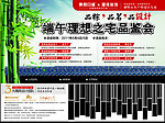 港湾端午报广