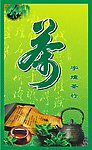 茶行背景墙