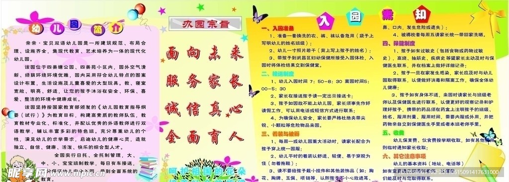 幼儿圆