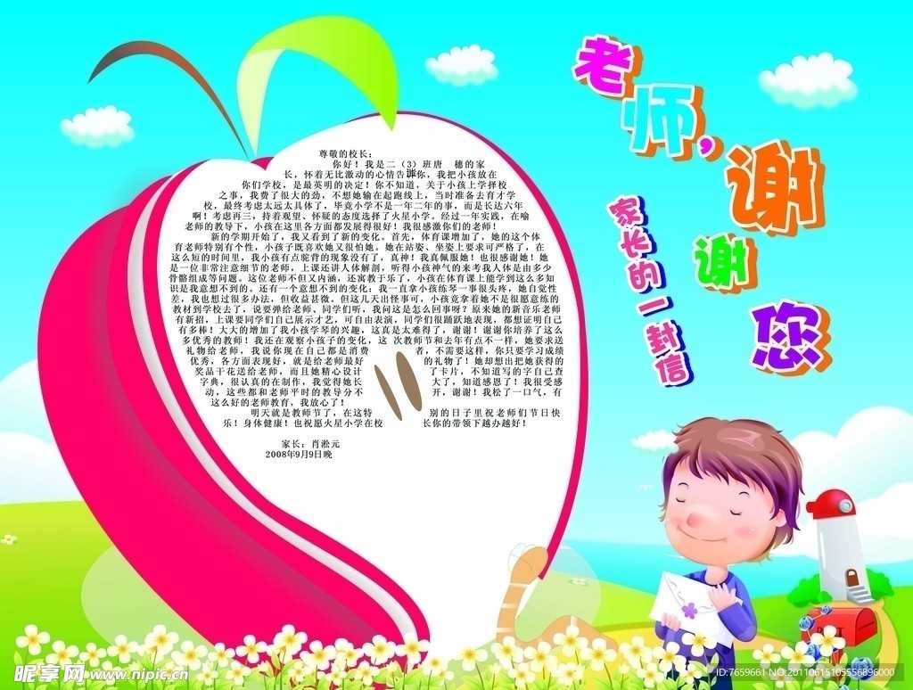 学校