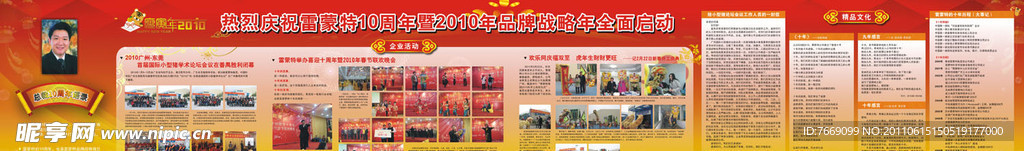 企业展板（原文件）